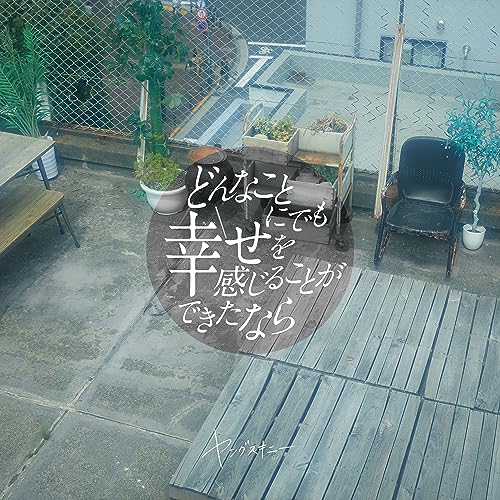 Yangskinny - Donna Koto Ni Demo Shiawase Wo Kanjiru Koto Ga Dekita Nara - Japan CD+DVD Limited Edition