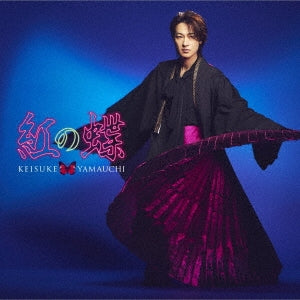 Keisuke Yamauchi - Kurenai no Cho (Niji Ban) - Japan CD single