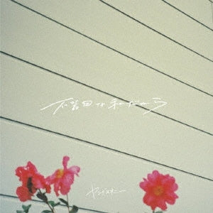 Yangskinny - 2Nd Ep: Title Is To Be Announced  - Japan CD