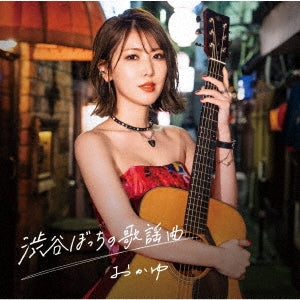 Okayu - Shibuya Bocchi No Kayoukyoku - Japan Midnight Ver. CD single