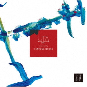 Utahai Composed By Hentona Naoko - Utahai - Japan CD