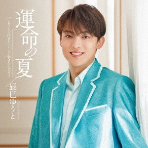 Yuto Tatsumi - unnmeinonatu Type-A - Japan CD