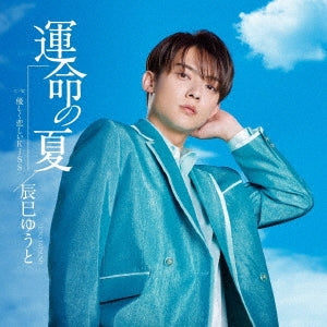Yuto Tatsumi - unnmeinonatu Type-B - Japan CD