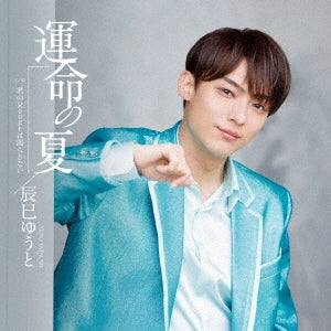 Yuto Tatsumi - Unmei no Natsu (Type C) Type-C - Japan CD