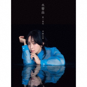 Yuki Saito  -  Suikyou Kyoku Dai 2 Gakushou Premium Collector's Edition  -  Japan 2SHM-CD+Photo Book 3 SHM-CD Bonus Track Limited Edition