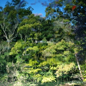 Ryota Fujimaki  -  Hakanaku Moroi Mono  -  Japan CD