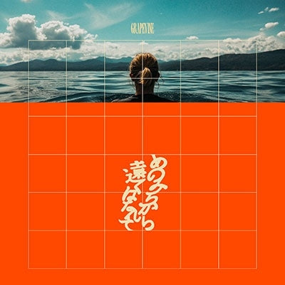 Grapevine  -  Ano Michi Kara Tooku Hanarete  -  Japan CD