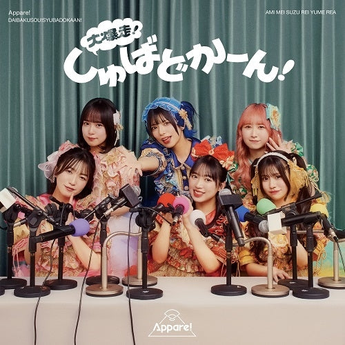 Appare! - Dai Bakusou!Shubadokan! - Japan CD single