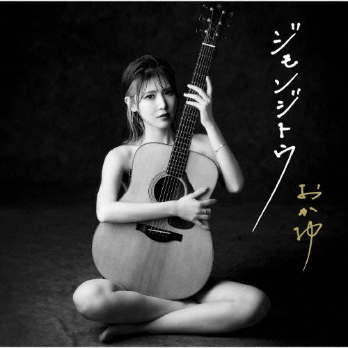 Okayu - Jimonjito - Japan CD Single