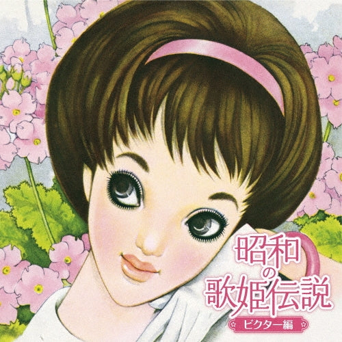 Various Artists - Showanoutahimedensetu Victor Hen - Japan 2 CD