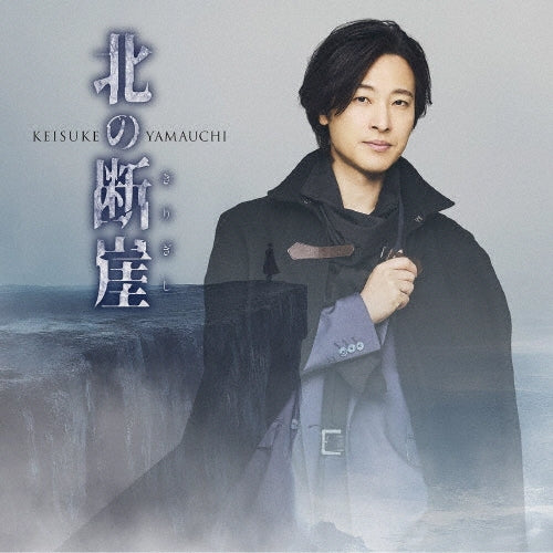 Keisuke Yamauchi - KITANOKIRIGISHI - Japan Yami Ver. CD single
