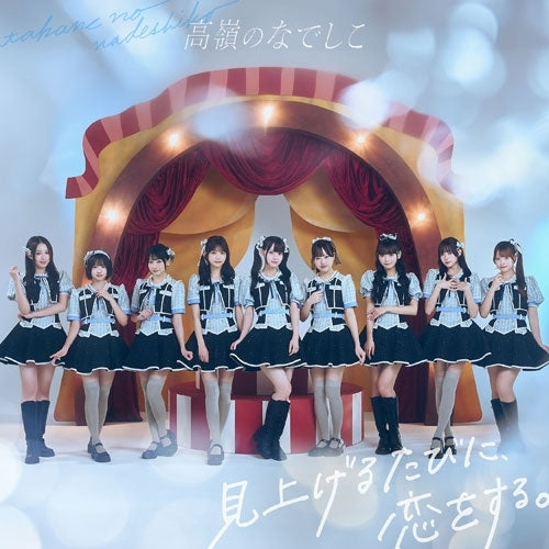 Takane no Nadeshiko - MIAGERUTABINIKOIWOSURU - Japan Special Ver. CD+Book