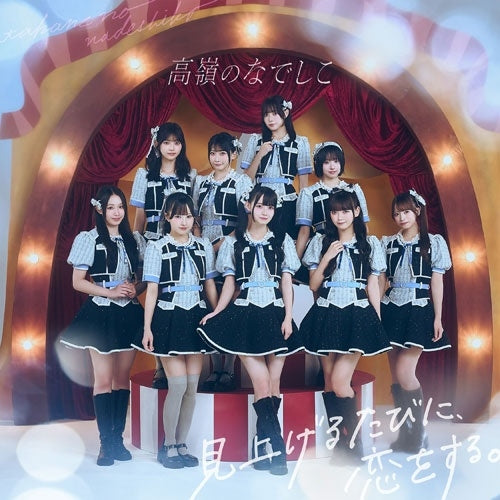Takane no Nadeshiko - MIAGERUTABINIKOIWOSURU - Japan Takane-ko Ver. CD