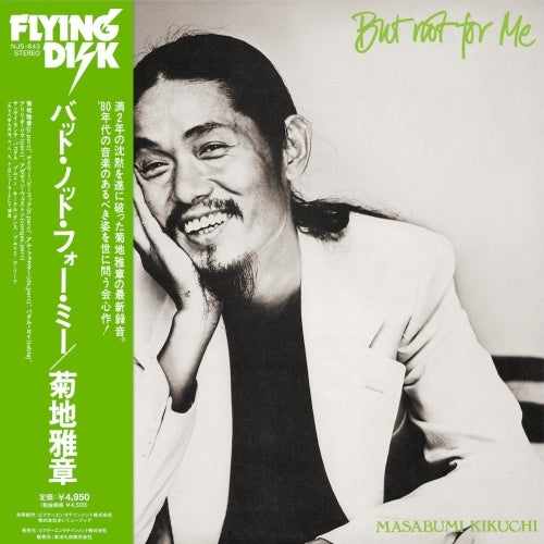 Masabumi Kikuchi - But Not For Me - Japan Vinyl LP Record