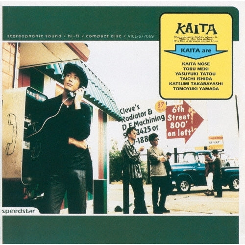 Kaita - KAITA +4 - Japan UHQCD