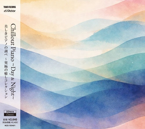Various Artists - Chillout Piano～Day & Night～ - Japan 2 CD Box Set Limited Edition