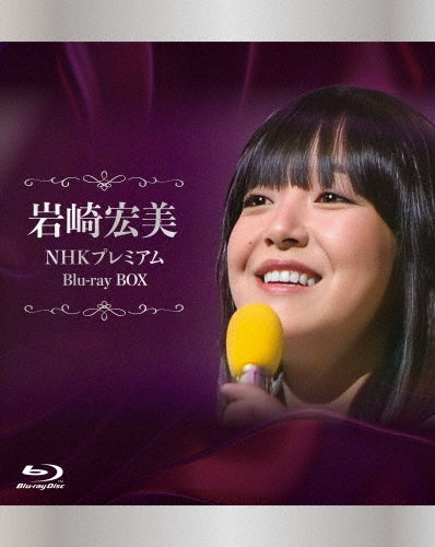 Hiromi Iwasaki - NHK プレミアム Blu-ray BOX - Japan 4 Blu-ray Disc Box Set