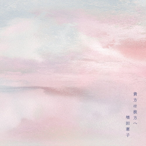 Keiko Masuda - Anata Ha Kanata He - Japan CD Single