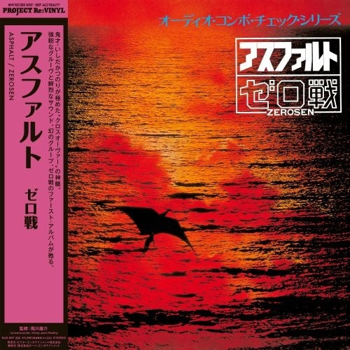Zerosen - Asphalt (Pure Vinyl) - Japan Pure Vinyl LP Record