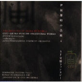 Junichi Hirokami - Ifukube Akira No Geijutsu 4 Chuu Ifukube Akira Esuefu Koukyou Fantasy - Japan CD