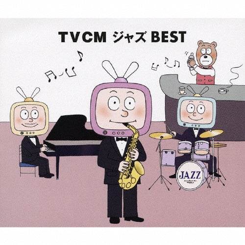 Various Artists - TVCMジャズBEST - Japan 3 CD