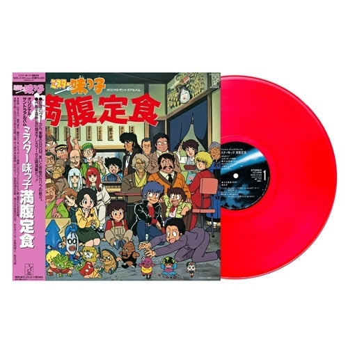 OST - Mr.Ajikko Manpuku Teishoku Original Soundtrack Album - Japan Clear Red Color Vinyl LP Record