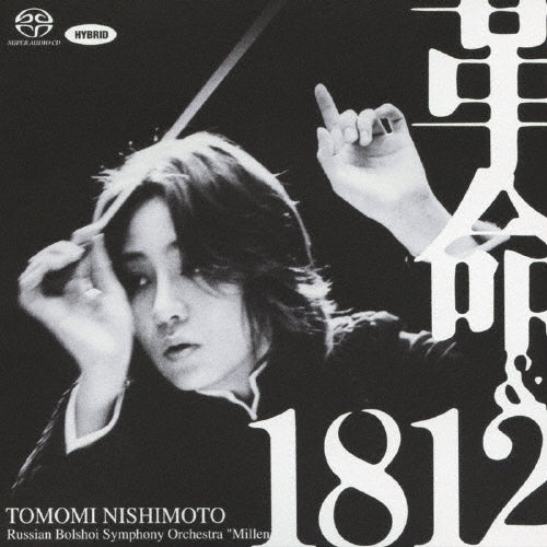 Nishimoto Tomomi - Shostajivich: symphony No.5 - Japan SACD Hybrid