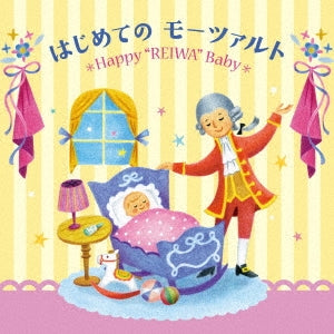 Rolf-Dieter, Arens, Takeshi Kakehashi, Max Pommer & Sapporo Symphony Orchestra - Reiwa Baby No Tameno Otoiku Series Hajimete No Mozart-happy `reiwa` Baby - Japan 3 CD