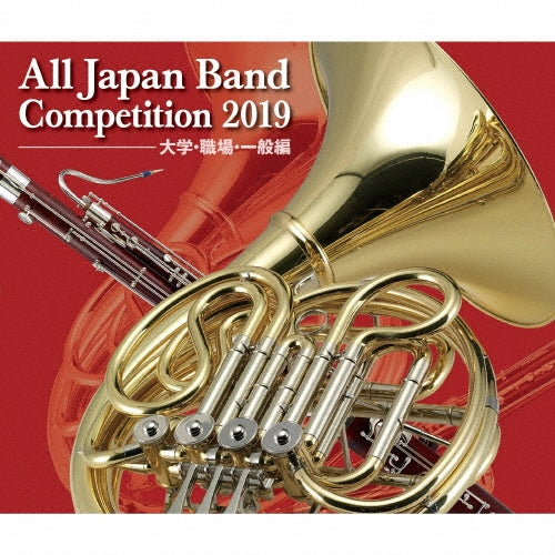 Shikoku University Wind Orchestra, Iryo Sosei University Wind Orchestra, Soka Paionia University Wind Orchestra - All Japan Band Competition 2019 - Japan 5 CD