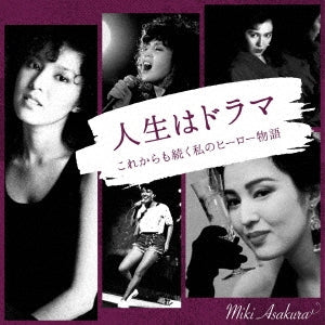 Miki Asakura - Jinsei wa Drama Korekara mo Tsuzuku Watashi no Hero Monogatari - Japan CD+DVD