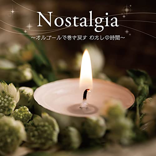 Eriko Tsukayama Music Box - nostalgia-Orgel De Maki Modosu.Watashi No Jikan-  CD