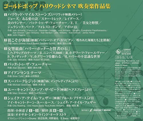 Osaka Shion Wind Orchestra - Gold Pop -Hollywood Cinema Sakuhin Shu- - Japan CD