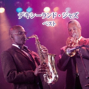 Kenichi Sonoda & His Dixie Kings - Dixieland Jazz Best - Japan CD