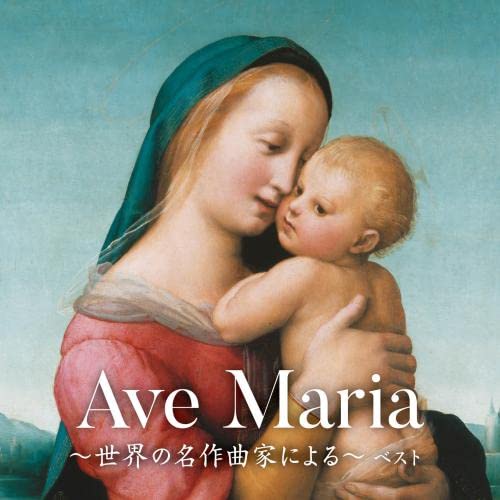 Various Artists - Ave Maria -Sekai No Meisakkyokuka Ni Yoru- Best - Japan CD