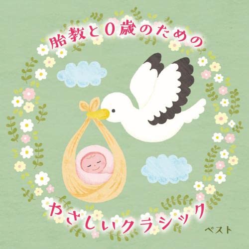 Various Artists - Taikyo To 0 Sai No Tame No Yasashii Classic Best - Japan CD