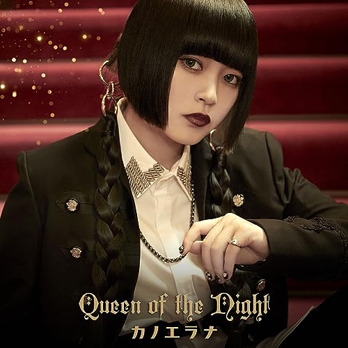 Kanoerana - Queen of the Night - Japan 2 CD single Limited Edition