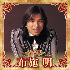Akira Fuse - Kettei Ban Akira Fuse 2023 - Japan  CD