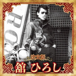 Hiroshi Tachi - Kettei Ban Hiroshi Tachi 2023 - Japan  CD