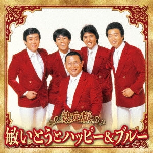 Toshi Ito And Happy & Blue - Kettei Ban Toshi Ito & Happy & Blue 2023 - Japan  CD