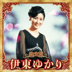 Yukari Ito - Kettei Ban Yukari Ito 2023 - Japan CD