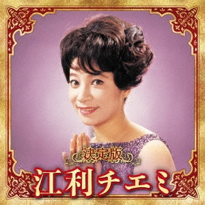 Chiemi Eri - Kettei Ban Chiemi Eri 2023 - Japan  CD