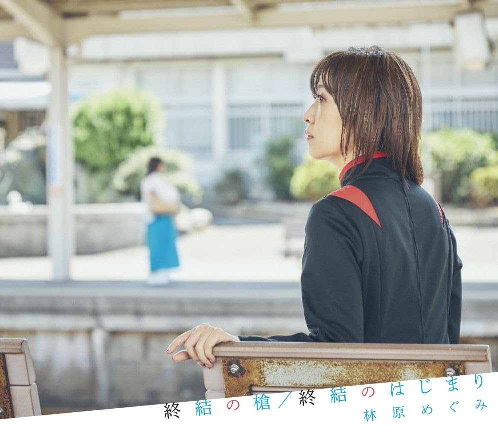 Hayashibara Megumi - Shuketsu no Yari / Shuketsu no Hajimari - Japan CD single