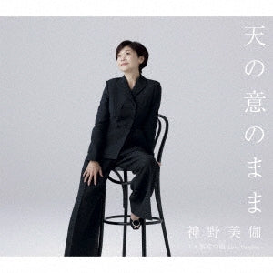 Mika Shinno - New Cd: Title Is To Be Announced - Japan CD single