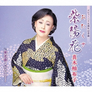 Yuko Maki - Otakusa - Japan CD single
