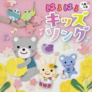 Childrens - Nyuuen Nyuugaku Haru Haru Kids Song - Japan CD