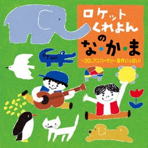 Rocket Crayon - Rocket Crayon No Na Ka Ma-20 Anniversary Shinsaku Ippai! - Japan CD
