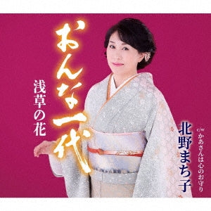Machiko Kitano - onnnaichidai - Japan CD single