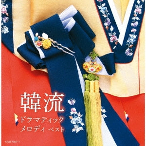 (V.A.) - Hanryuu Dramatic Melody Best - Japan 2 CD
