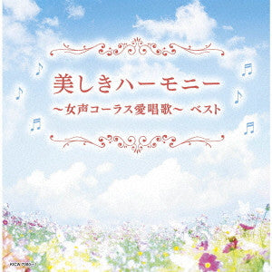Tokyo Ladies' Singers - Utsukushiki Harmony -Josei Chorus Aishoka- Best - Japan 2 CD