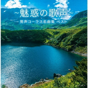 Various Artists - Miwaku No Utagoe Dannsei Chorus Meikyokushuu Best - Japan 2 CD